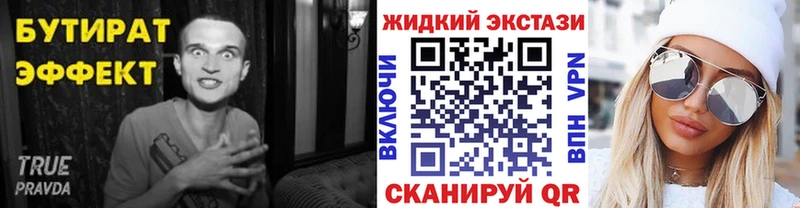 Бутират вода Ростов