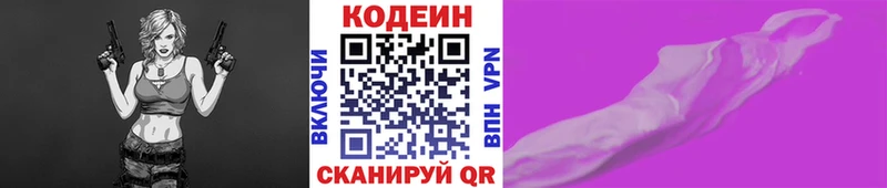 Codein напиток Lean (лин)  магазин    даркнет состав  Ростов 