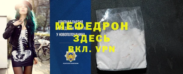 мефедрон Бородино