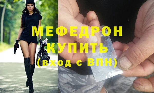 мефедрон Бородино