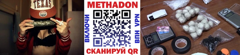 Метадон кристалл  Ростов 